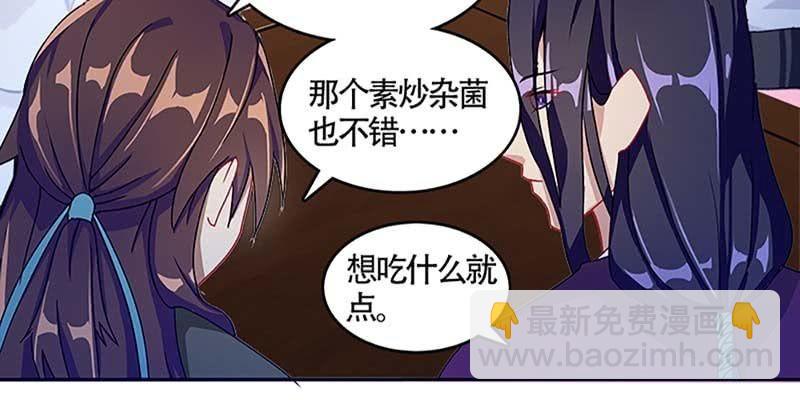 吃霸王餐(1/2)-第44话