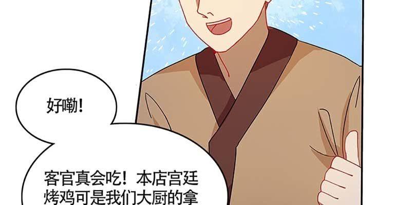吃霸王餐(1/2)-第44话