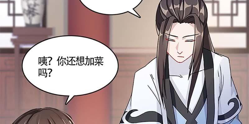 吃霸王餐(1/2)-第44话