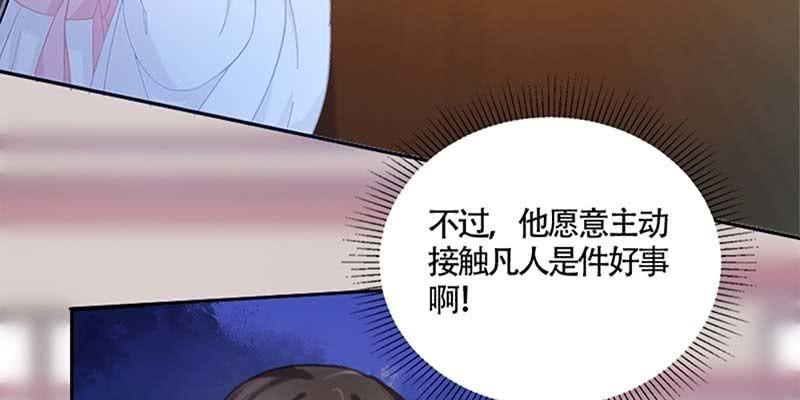 吃霸王餐(1/2)-第44话
