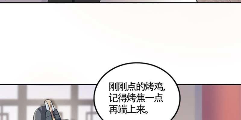 吃霸王餐(1/2)-第44话