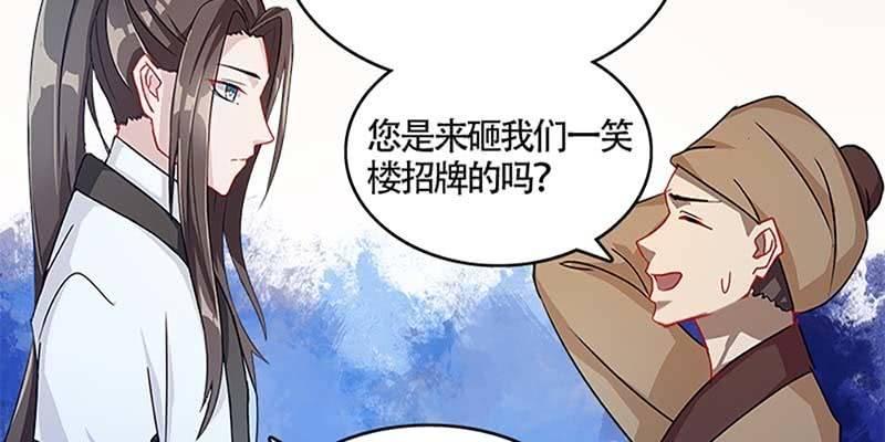 吃霸王餐(1/2)-第44话