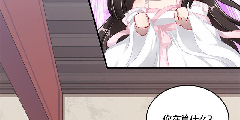 夜魅奴隶(1/3)-第46话