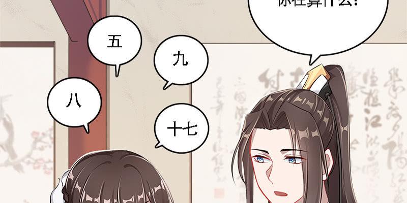 夜魅奴隶(1/3)-第46话