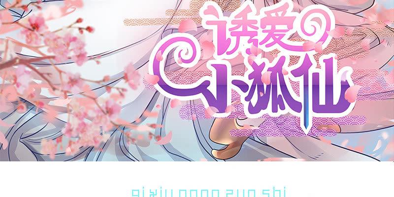 夜魅奴隶(1/3)-第46话