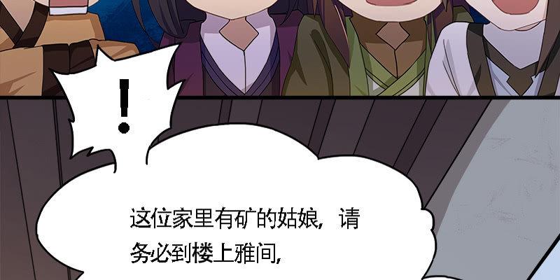 夜魅奴隶(1/3)-第46话