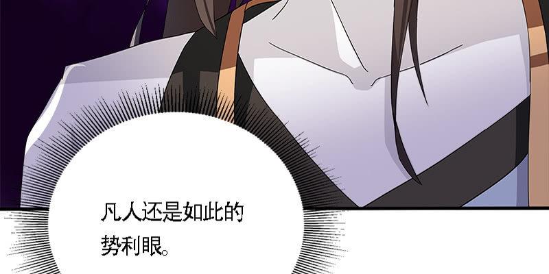 夜魅奴隶(1/3)-第46话