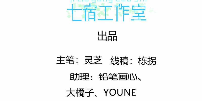 夜魅奴隶(1/3)-第46话