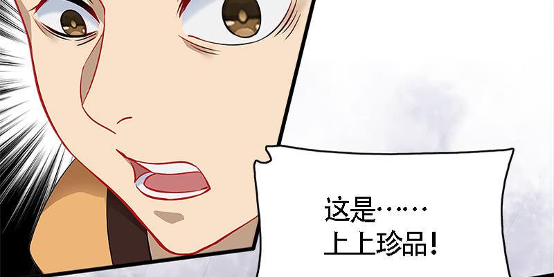 夜魅奴隶(1/3)-第46话
