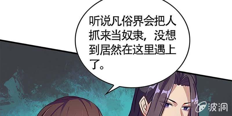 我与凡俗再无瓜葛(1/4)-第48话