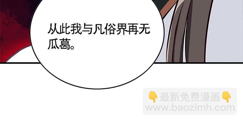 我与凡俗再无瓜葛(1/4)-第48话