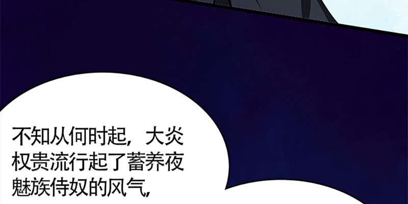 冰山也会融化(1/3)-第50话
