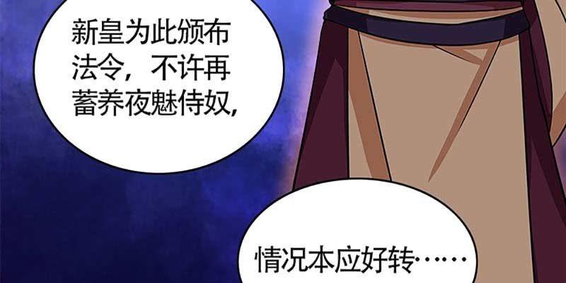 冰山也会融化(1/3)-第50话