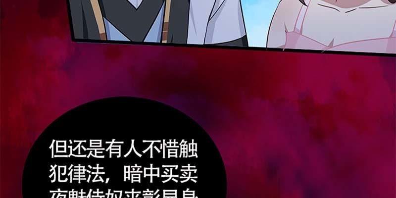 冰山也会融化(1/3)-第50话