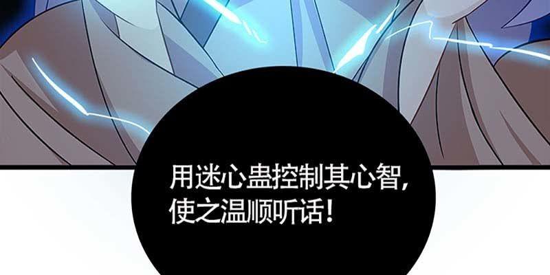 冰山也会融化(1/3)-第50话