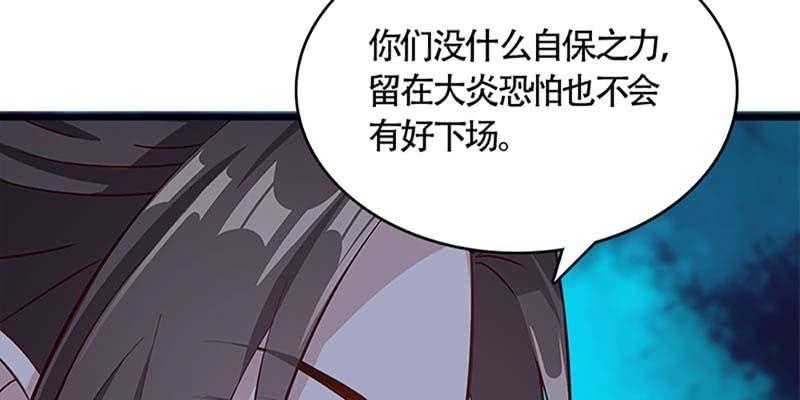 冰山也会融化(1/3)-第50话