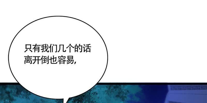 冰山也会融化(1/3)-第50话