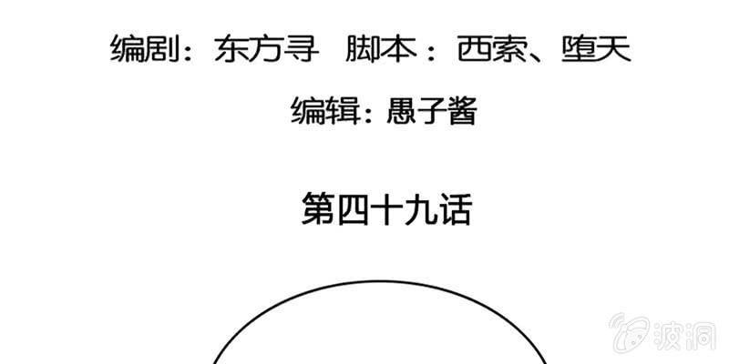 冰山也会融化(1/3)-第50话