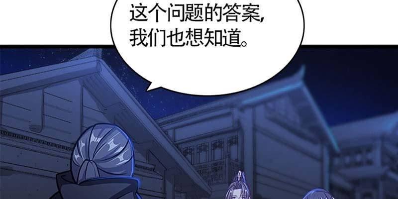 冰山也会融化(1/3)-第50话