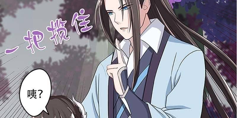 师叔，救命！(1/3)-第6话