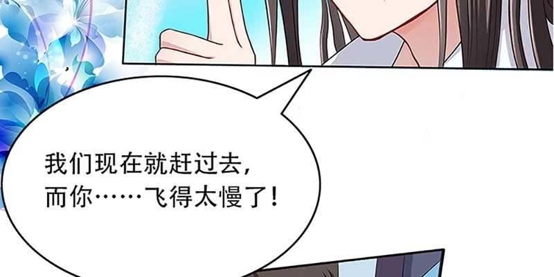 师叔，救命！(1/3)-第6话