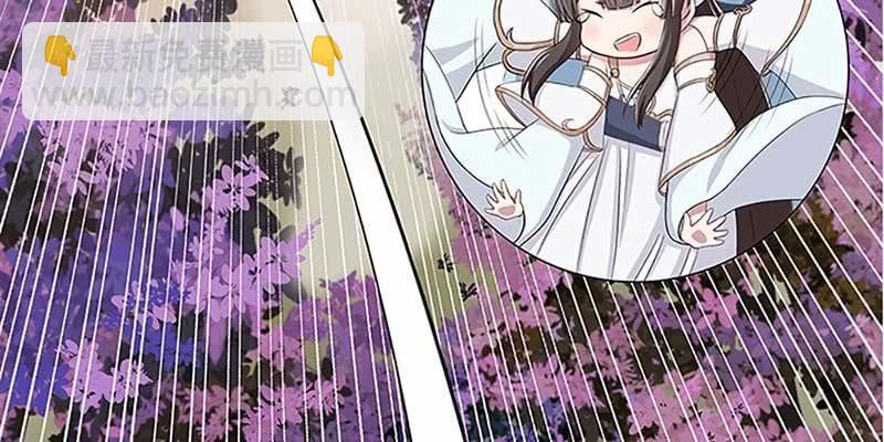 师叔，救命！(1/3)-第6话