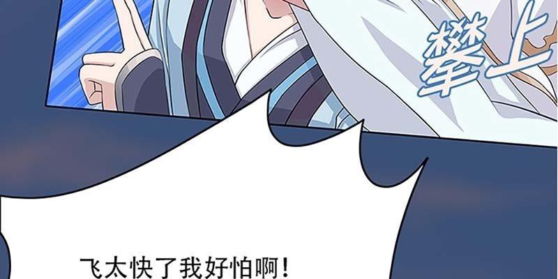 师叔，救命！(1/3)-第6话