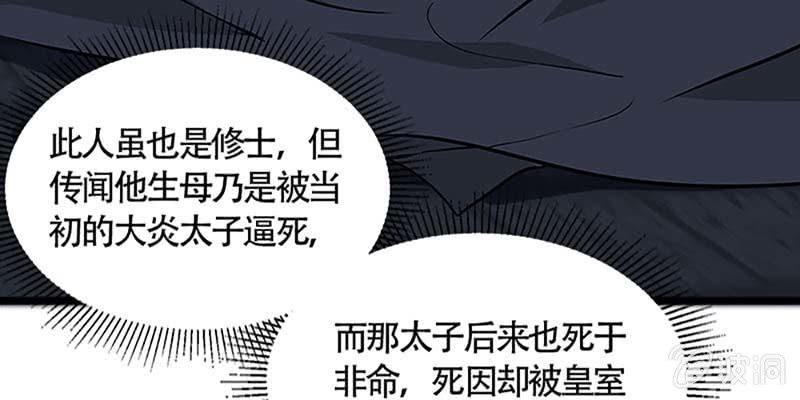 我会保护你的(1/3)-第52话