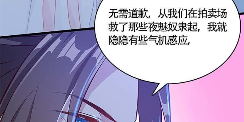 我会保护你的(1/3)-第52话