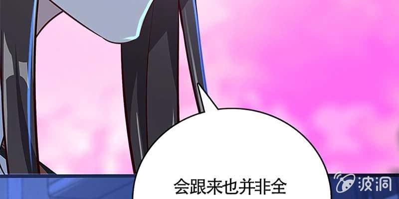 我会保护你的(1/3)-第52话