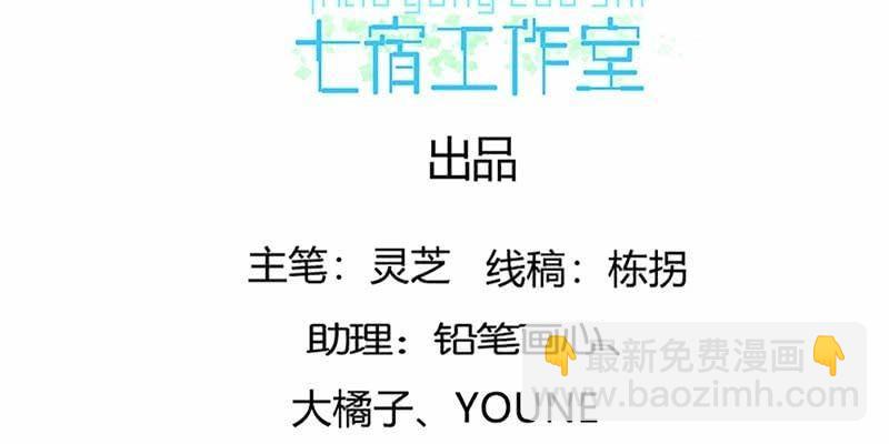我会保护你的(1/3)-第52话