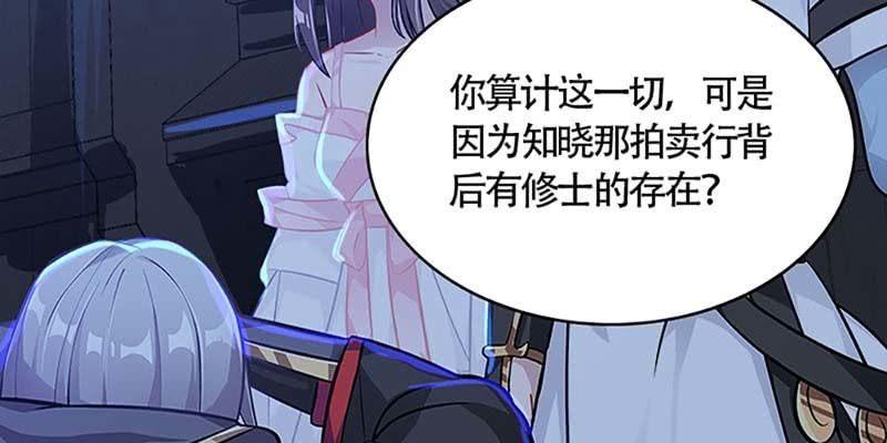 我会保护你的(1/3)-第52话