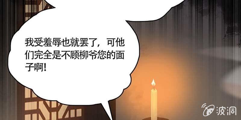 我会保护你的(1/3)-第52话