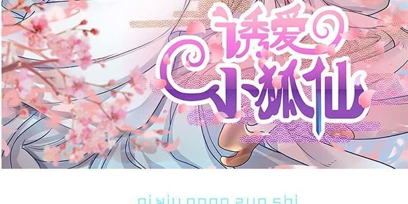谁才是蝼蚁(1/3)-第54话