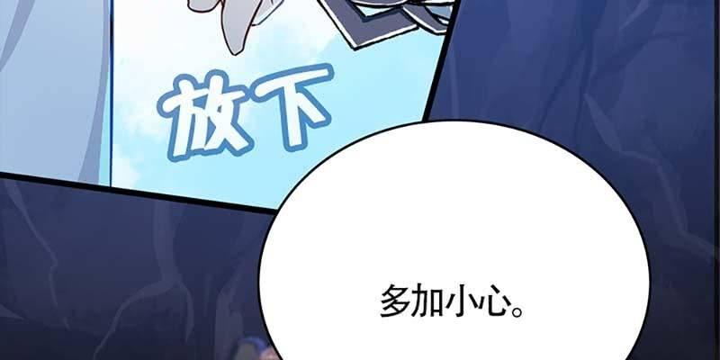 谁才是蝼蚁(1/3)-第54话