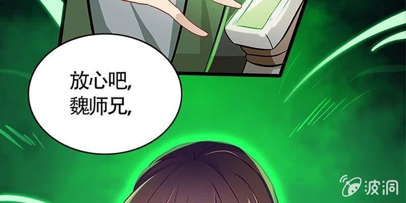 谁才是蝼蚁(1/3)-第54话