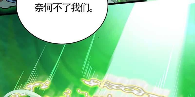 谁才是蝼蚁(1/3)-第54话