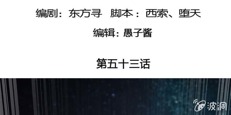 谁才是蝼蚁(1/3)-第54话