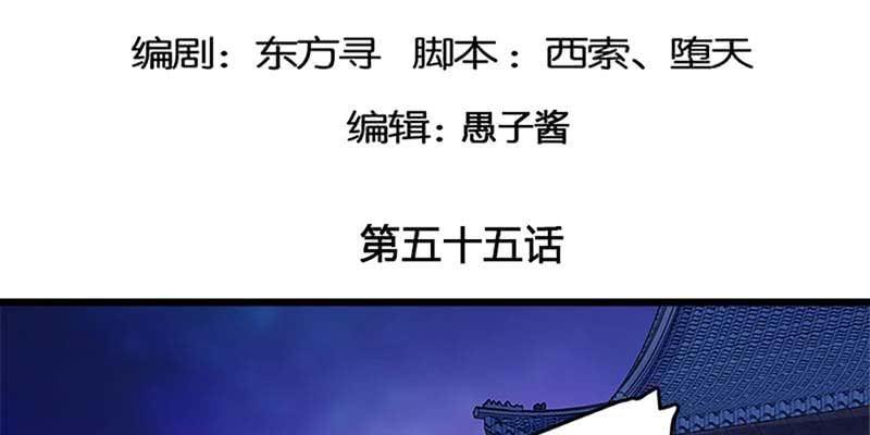 与罪魁祸首的正面冲突(1/3)-第56话