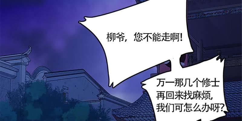 与罪魁祸首的正面冲突(1/3)-第56话