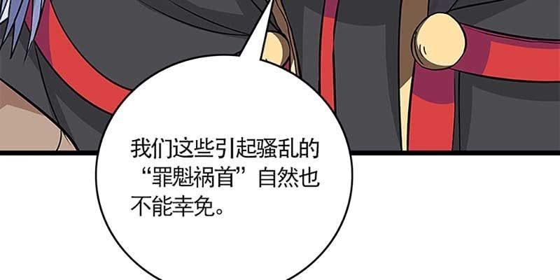 我的夫君也是修士(1/3)-第58话