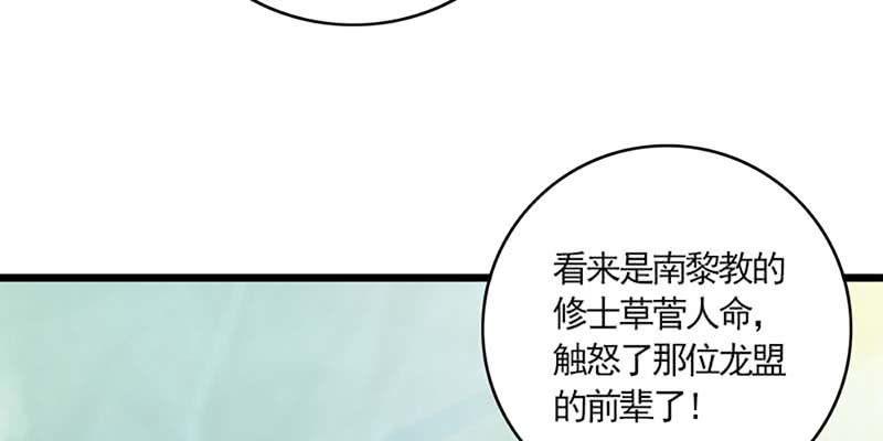 我的夫君也是修士(1/3)-第58话
