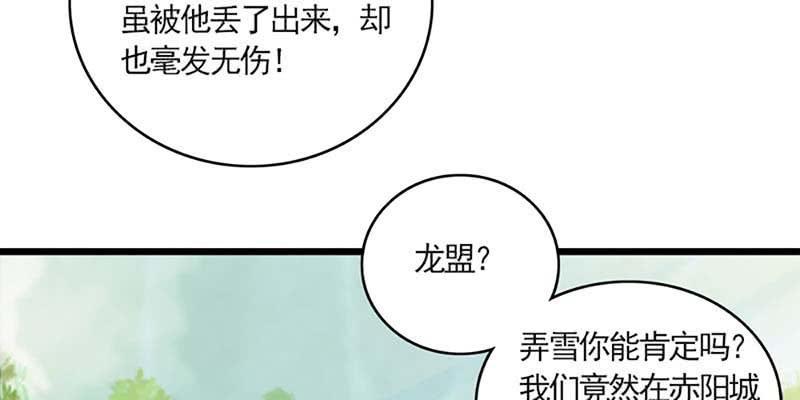我的夫君也是修士(1/3)-第58话