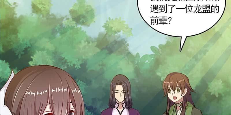 我的夫君也是修士(1/3)-第58话