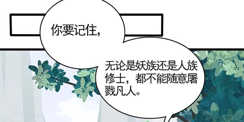 我的夫君也是修士(1/3)-第58话