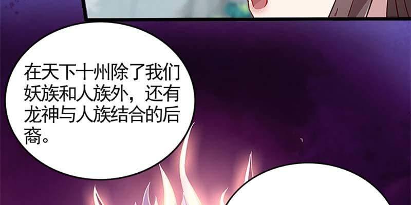 我的夫君也是修士(1/3)-第58话