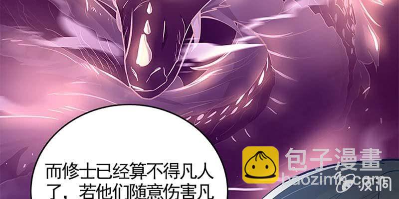 我的夫君也是修士(1/3)-第58话