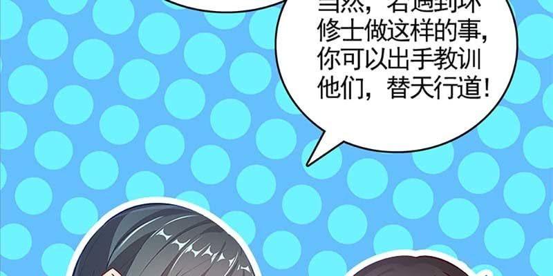 我的夫君也是修士(1/3)-第58话