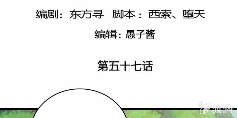 我的夫君也是修士(1/3)-第58话