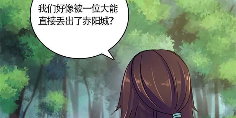 我的夫君也是修士(1/3)-第58话